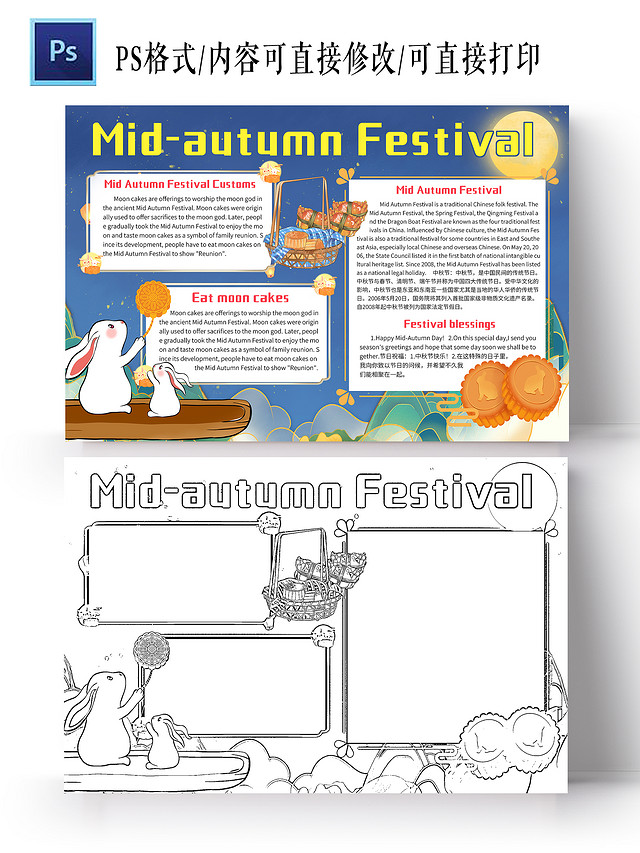 蓝色卡通MIDAUTUMNFESTIVAL英语小报手抄报中秋节英文