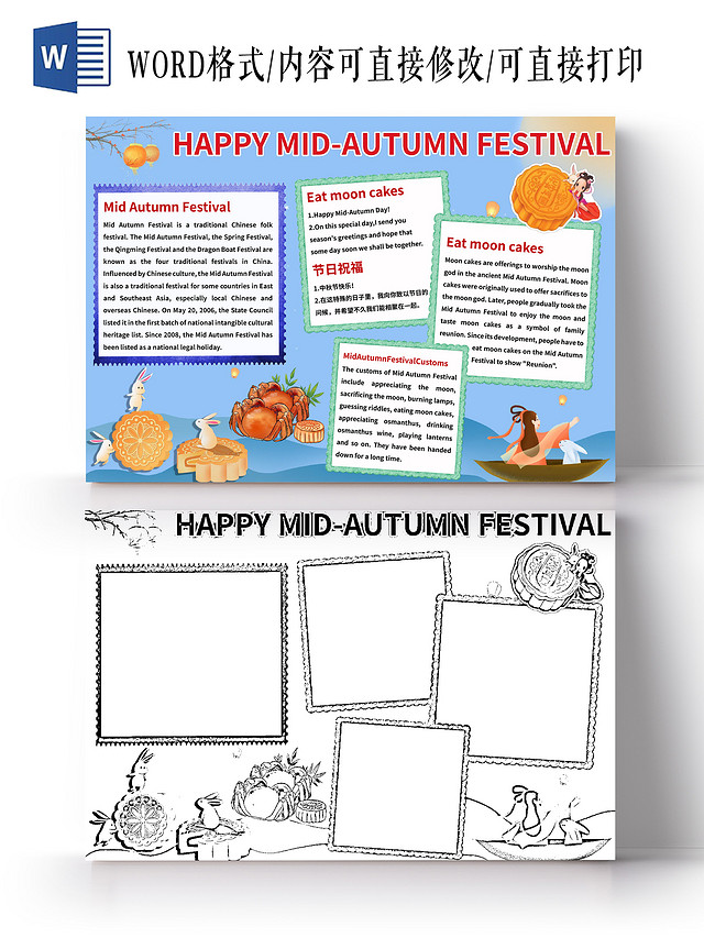 蓝色简约HAPPY MIDAUTUMN FEST手抄报小报中秋节英文