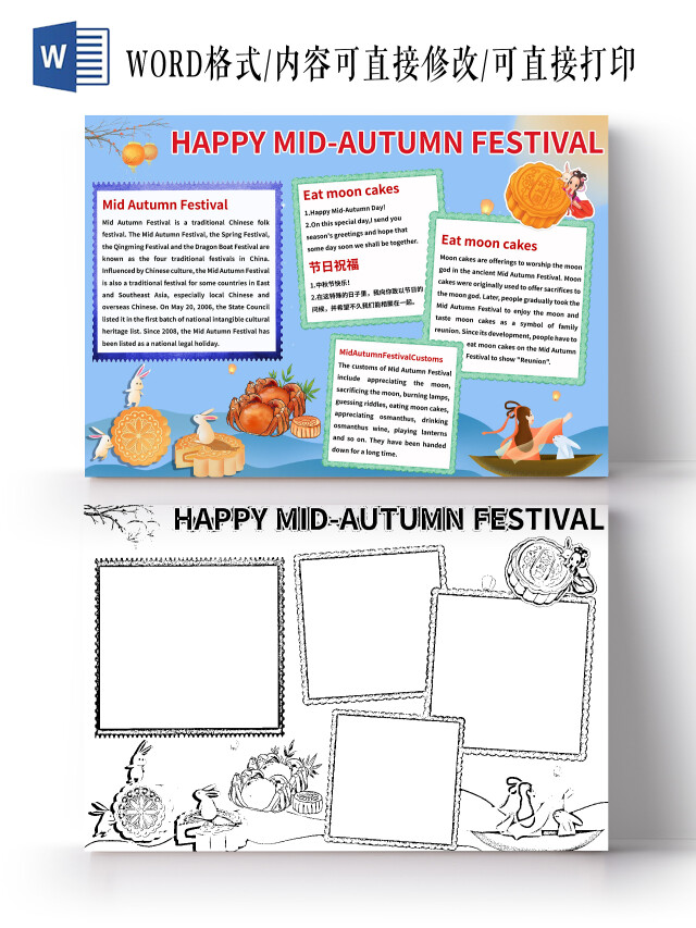 蓝色简约HAPPY MIDAUTUMN FEST手抄报小报中秋节英文