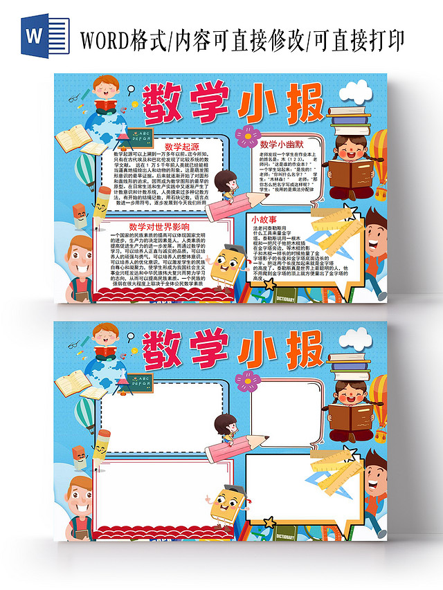 数学小学二年级数学手抄报数学小学数学阅读小报手抄报数学小学二年级数学手抄报数学阅读小报小学数学九九乘法表