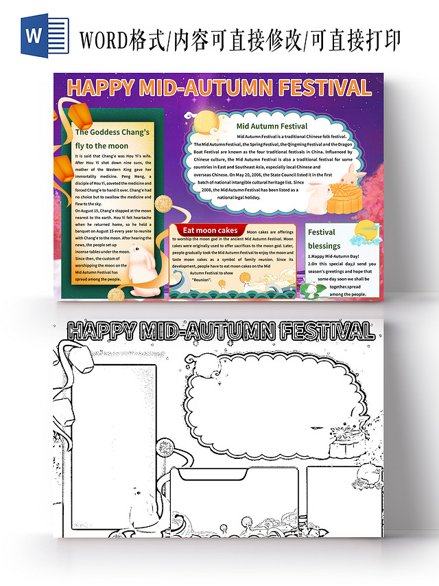 紫色梦幻HAPPY MIDAUTUMN FEST手抄报小报中秋节英文