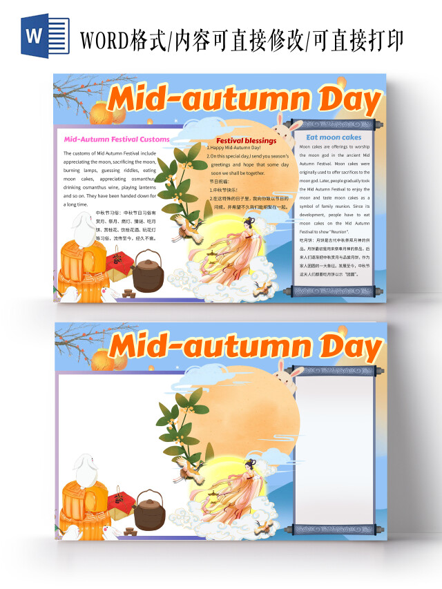 蓝色卡通MIDAUTUMN DAY中秋节英文小报手抄报