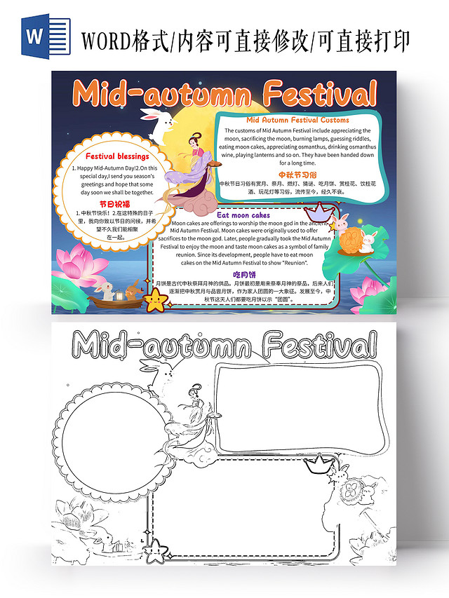 蓝色卡通MIDAUTUMNFESTIVAL中秋节英文卡通小报