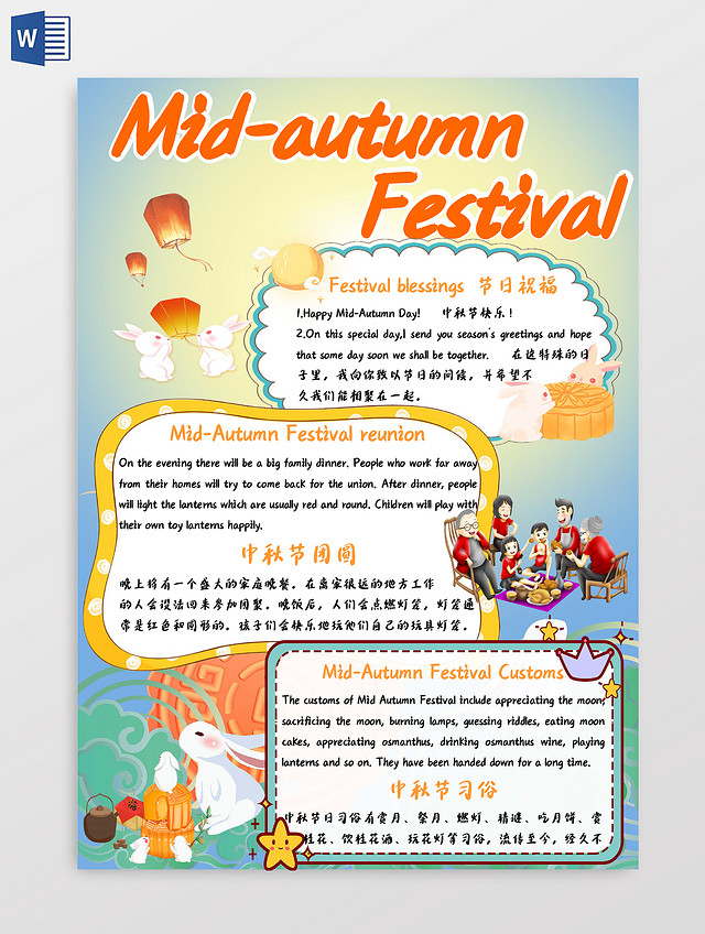 蓝色卡通MIDAUTUMN FESTIVAL中秋节英文小报