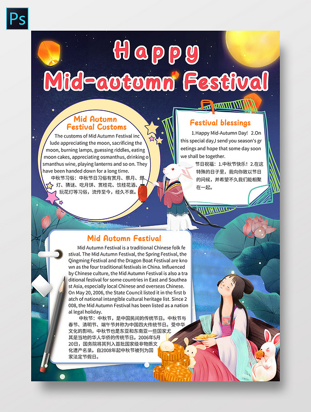 蓝色卡通MIDAUTUMNFESTIVAL英语小报手抄报小学中秋节英文