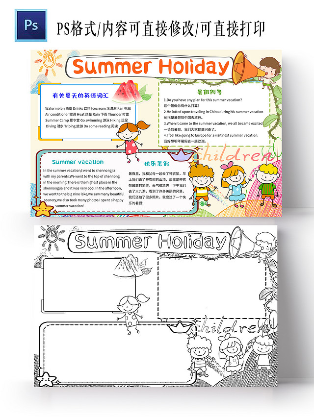 白色卡通SUMMERHOLIDAY英语暑假生活小学生手抄报