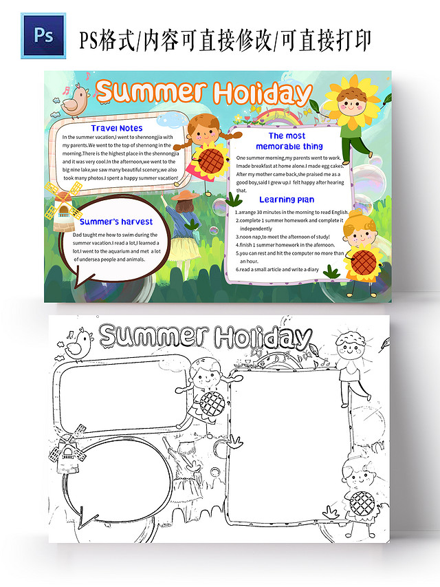 绿色卡通SUMMERHOLIDAY英语暑假生活小学生手抄报