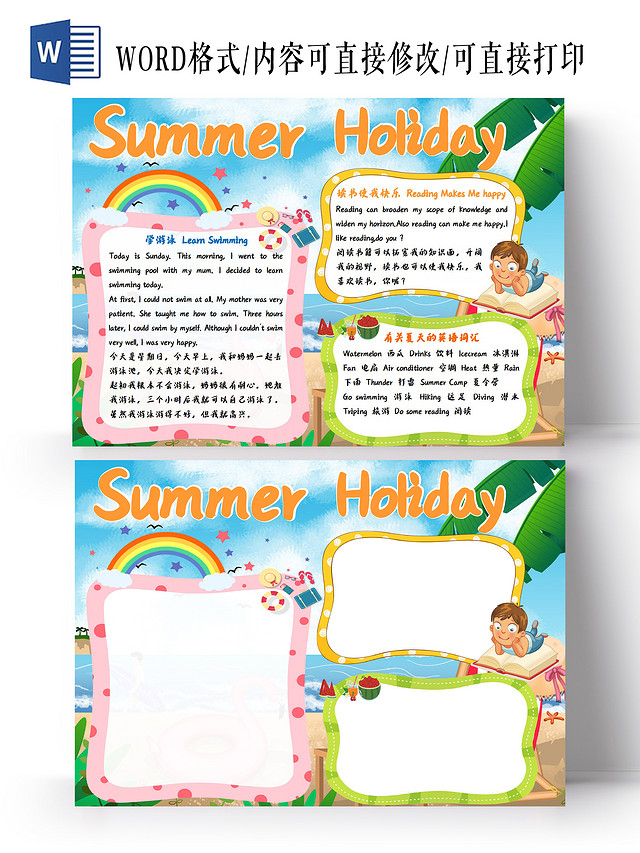 蓝色卡通SUMMER HOLIDAY英语暑假生活小报手抄报