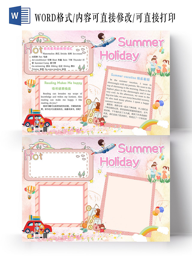 粉色卡通SUMMERHOLIDAY英语暑假生活小报手抄报