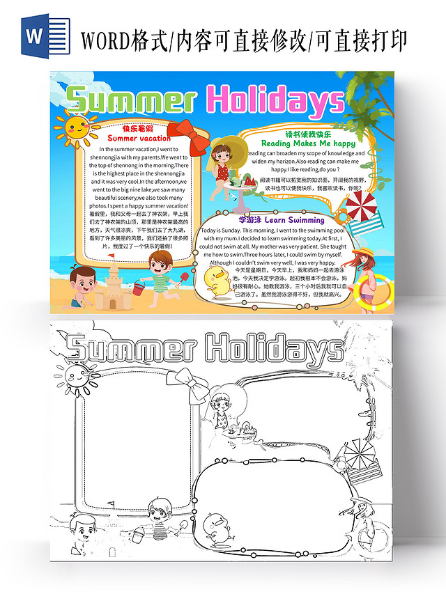 蓝色卡通SUMMERHOLIDAYS英语暑假生活卡通小报手抄
