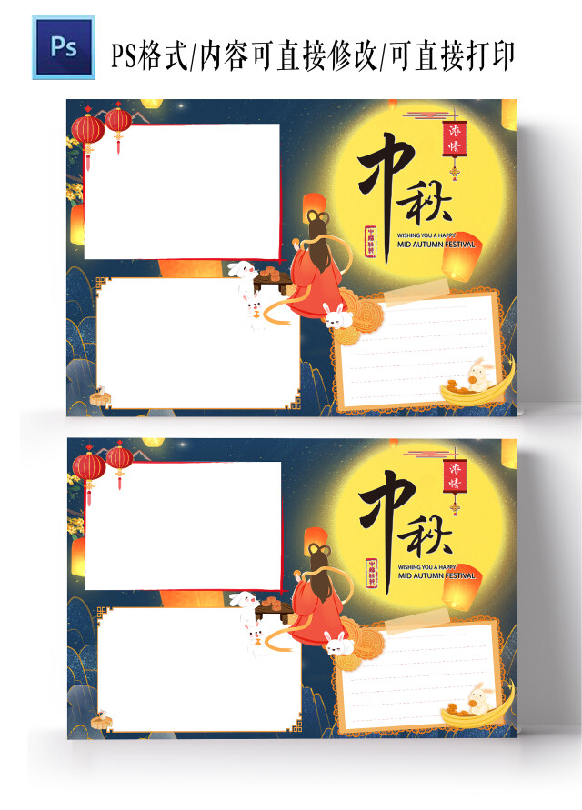 深蓝色古风中秋中秋节手抄报花边节日手抄报古风小报手抄报