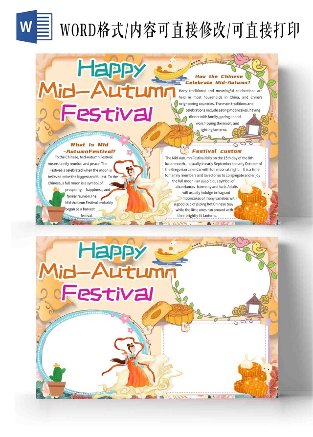 黄色卡通中秋节英语英文节日小报手抄报