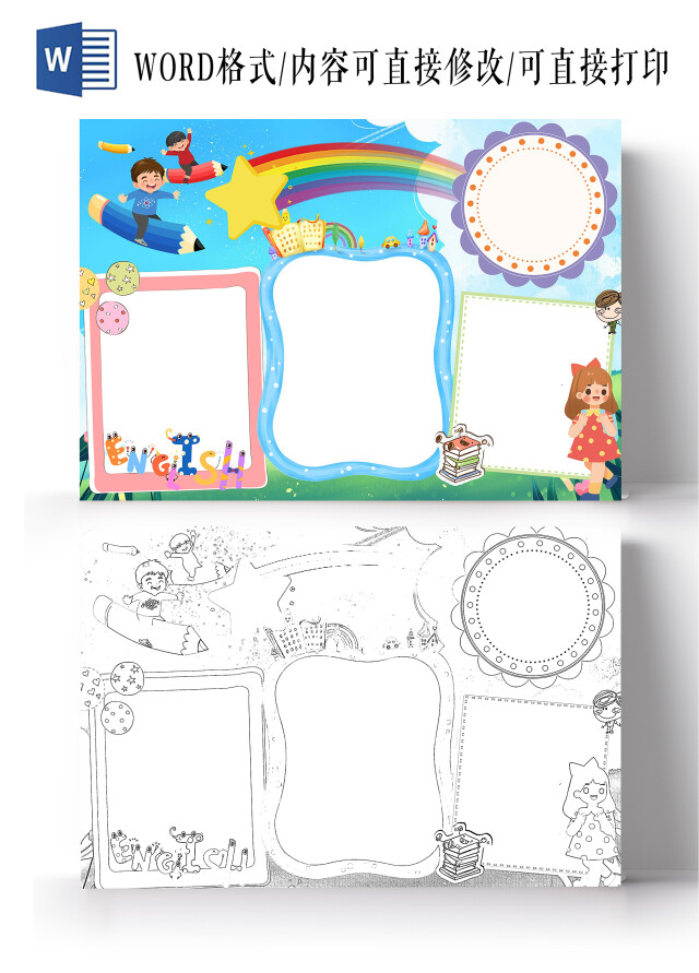 蓝色卡通英语小报手抄报空白英语手抄报边框模板英语空白小报