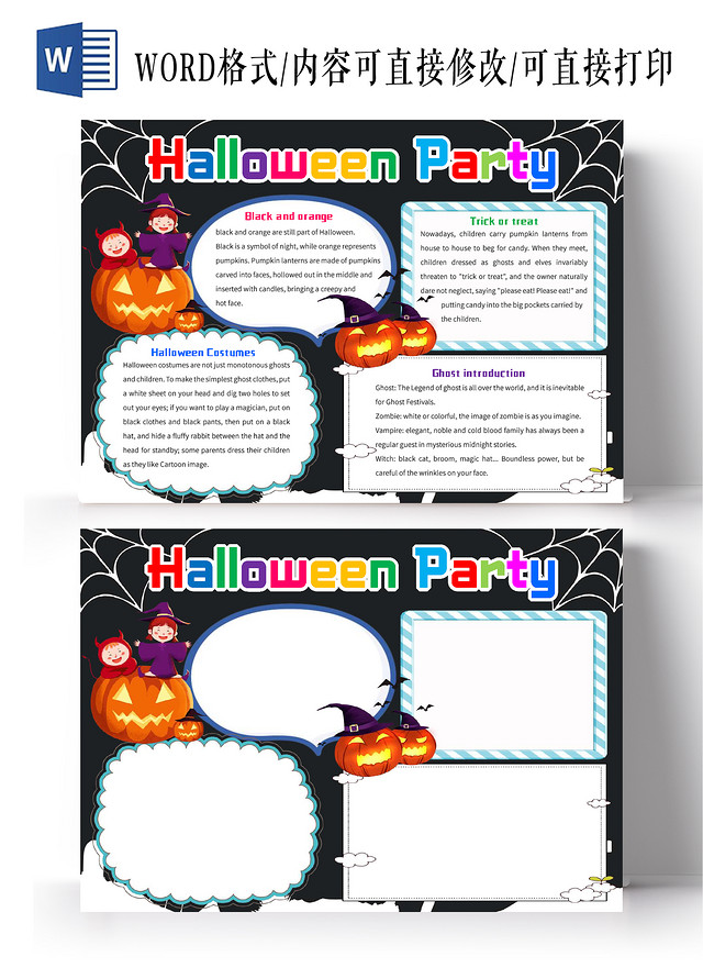 黑色卡通HALLOWEENPARTY万圣节英文小报手抄报