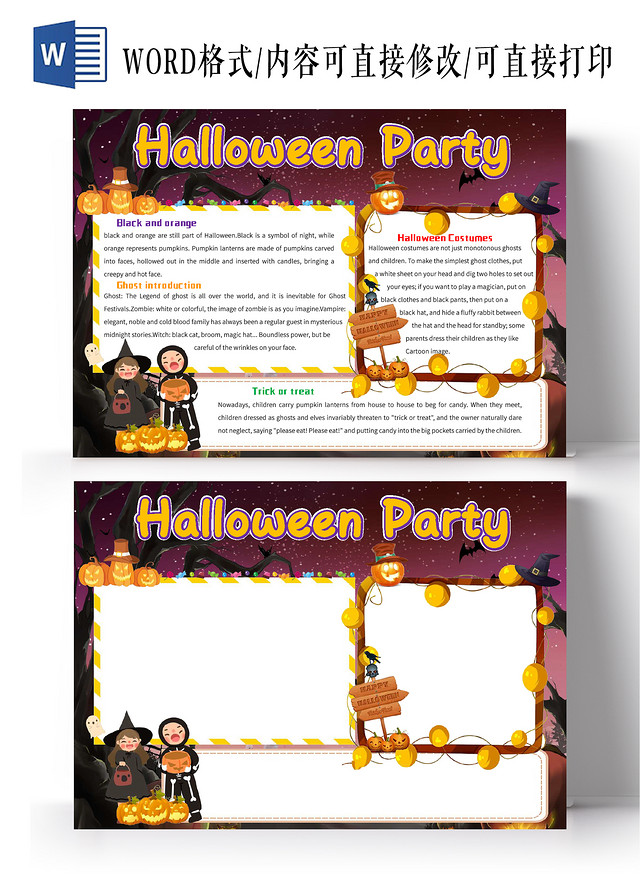 黑紫色卡通HALLOWEENPARTY万圣节英文小报手抄报