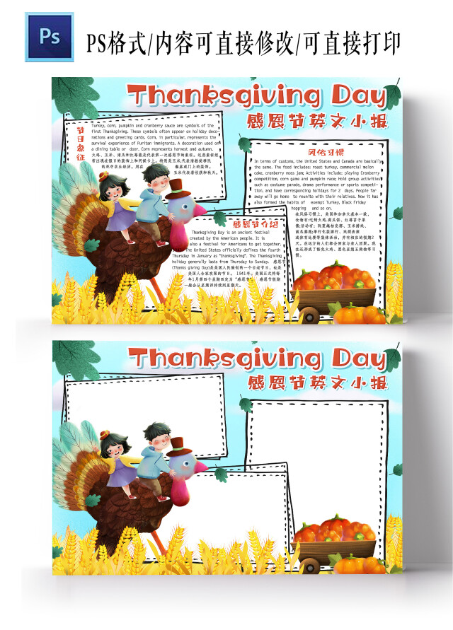 蓝色卡通手绘风感恩节英文小报手抄报
