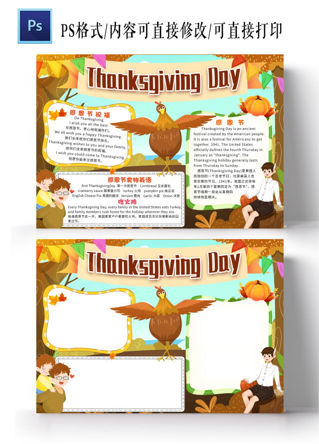 青色卡通感恩节英文小报手抄报卡通小报手抄报