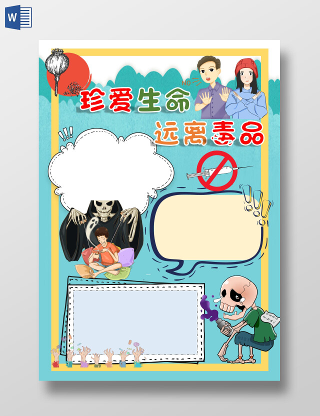 蓝色卡通珍爱生命远离毒品禁毒手抄报卡通小报手抄报禁毒手抄报边框