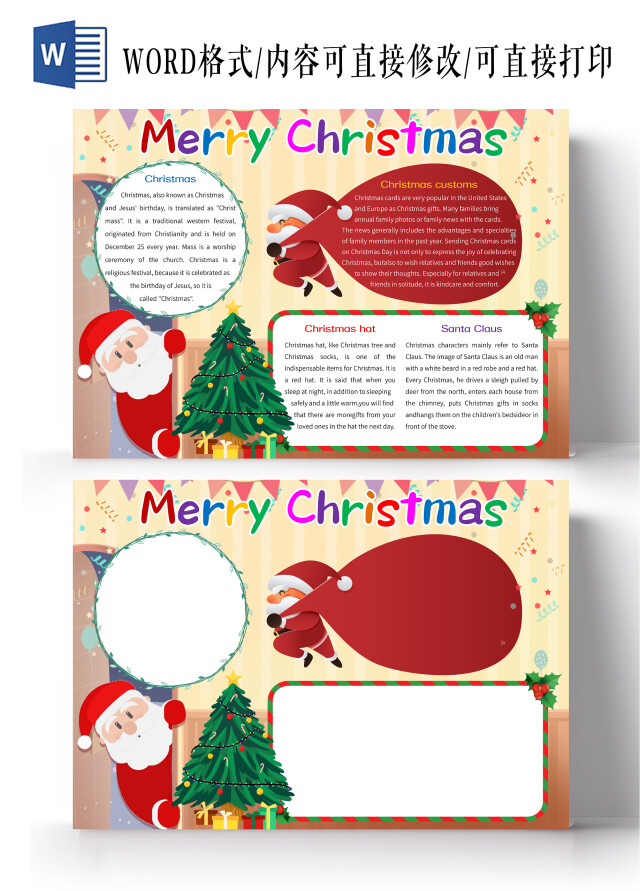 黄色卡通圣诞节小报手抄报圣诞节英文小报