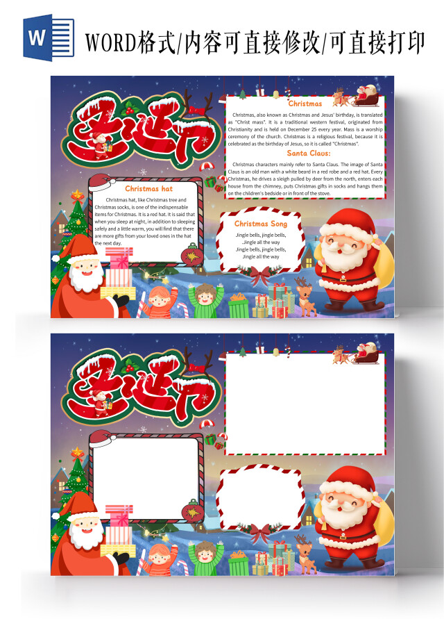 蓝色卡通圣诞节圣诞节英文小报手抄报卡通小报手抄报