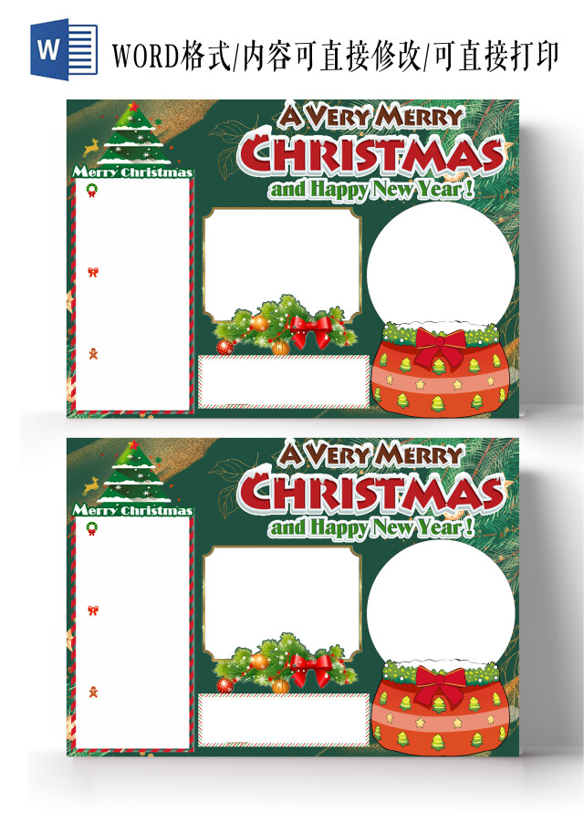 绿色金黄背景卡通平安夜圣诞节小报手抄报平安夜边框