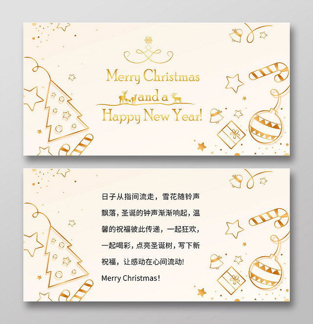 金色唯美圣诞快乐节日贺卡圣诞贺卡圣诞节贺卡