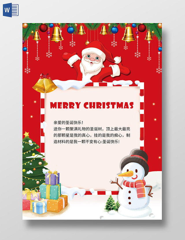 红色卡通MERRYCHRISTMAS圣诞节信纸卡通小报手抄报