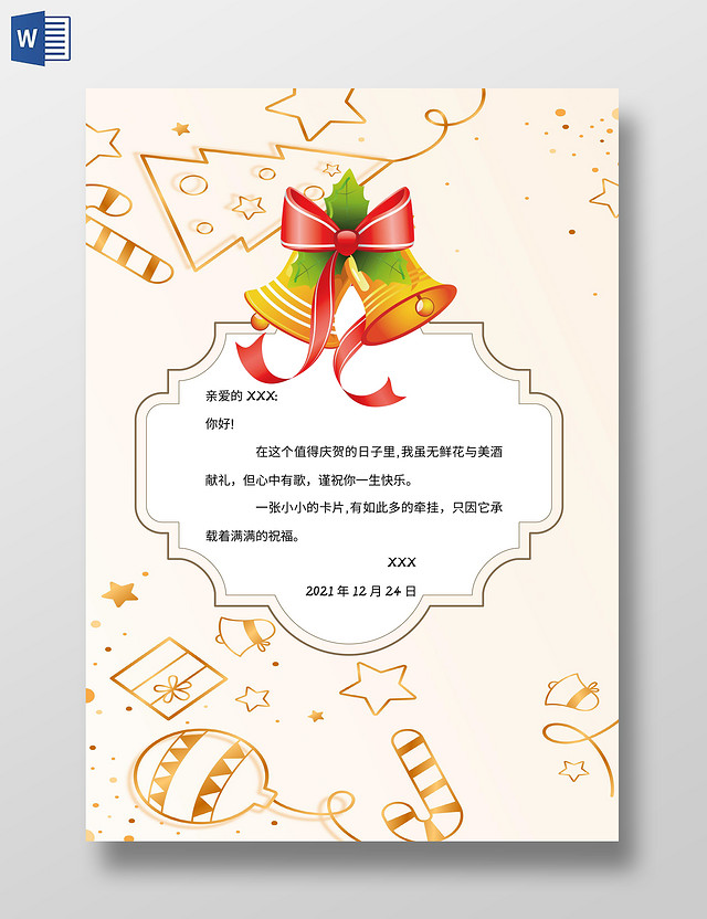 黄色卡通圣诞节信纸卡通小报手抄报