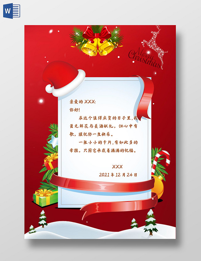 红色背景卡通圣诞节信纸小报手抄报