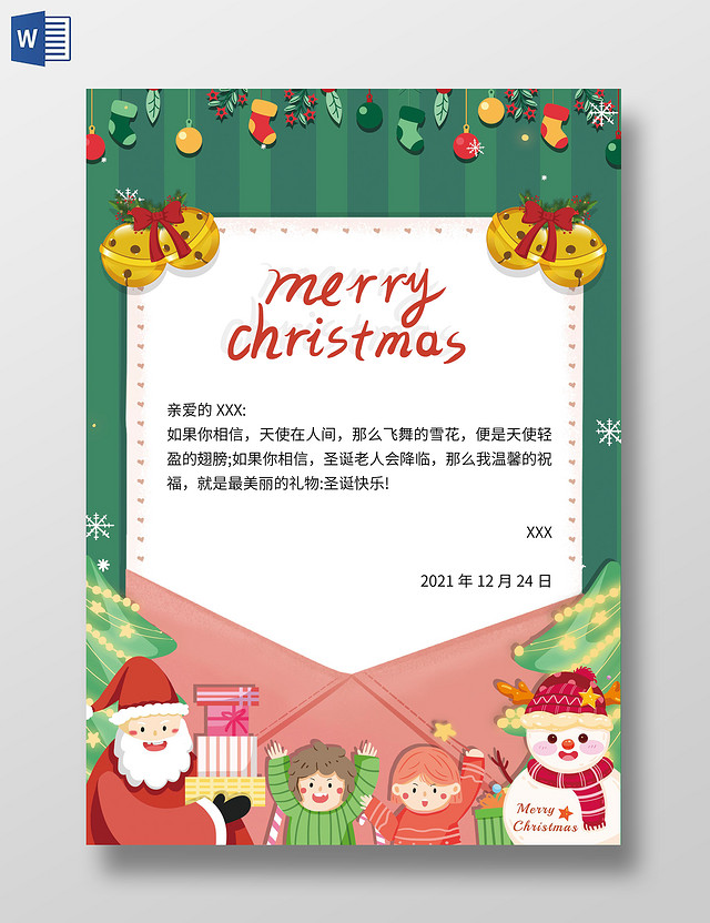 绿色卡通MERRYCHRISTMAS圣诞节信封卡通小报手抄报圣诞节信纸