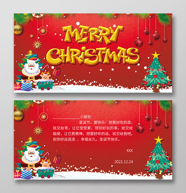 红色卡通MERRYCHRISTMAS圣诞节贺卡卡通小报手抄报
