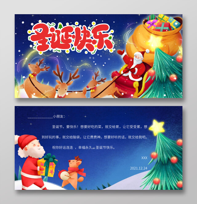 蓝色卡通圣诞节快乐节日贺卡圣诞节贺卡