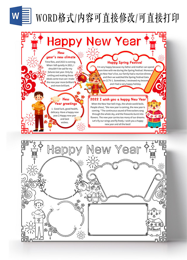 红色卡通HAPPYNEWYEAR新年英语卡通小报手抄报