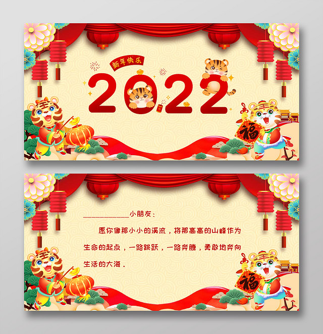 金色卡通2022新年快乐 元旦贺卡 卡通贺卡