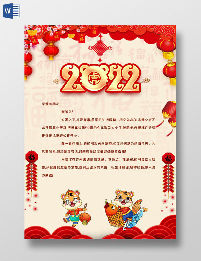 黄色卡通元旦贺卡元旦快乐节日贺卡元旦贺卡