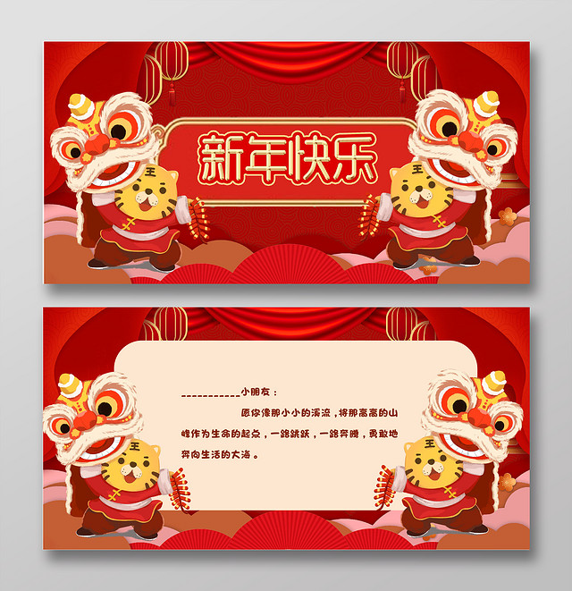 红色中国风元旦贺卡新年快乐节日贺卡