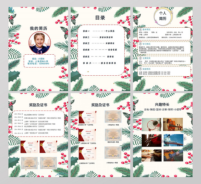 小升初简历小学生自我介绍班干部竞选手抄报小报