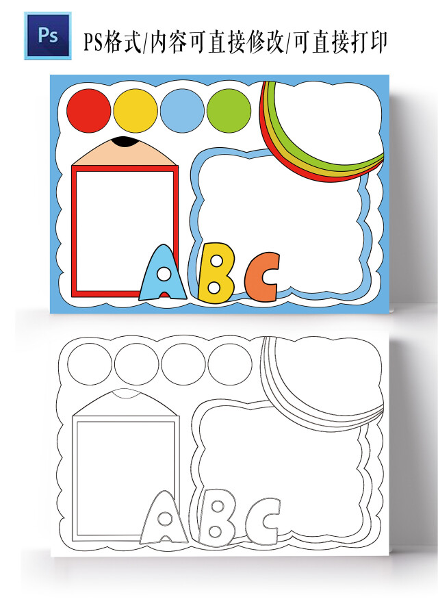 英语空白手抄报小学生中英文小报模板英语空白小报