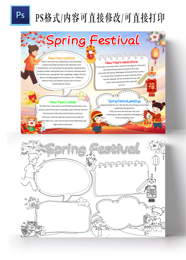 蓝色卡通 SPRINGFESTIVAL 春节英语小报手