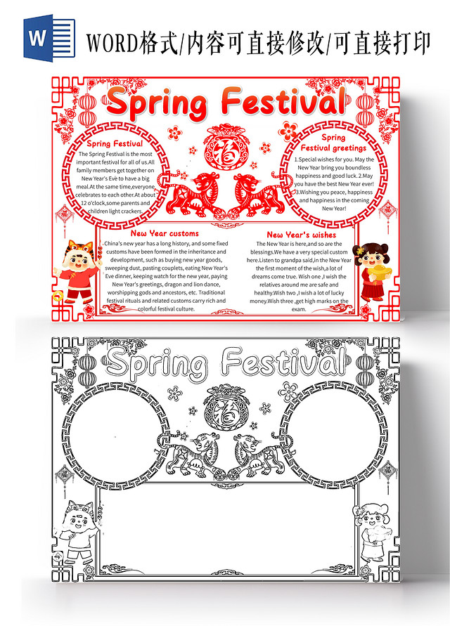 红色卡通SPRINGFESTIVAL春节英语卡通小报手抄报