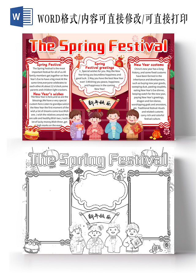 红色卡通THESPRINGFESTIVAL春节英语卡通小报