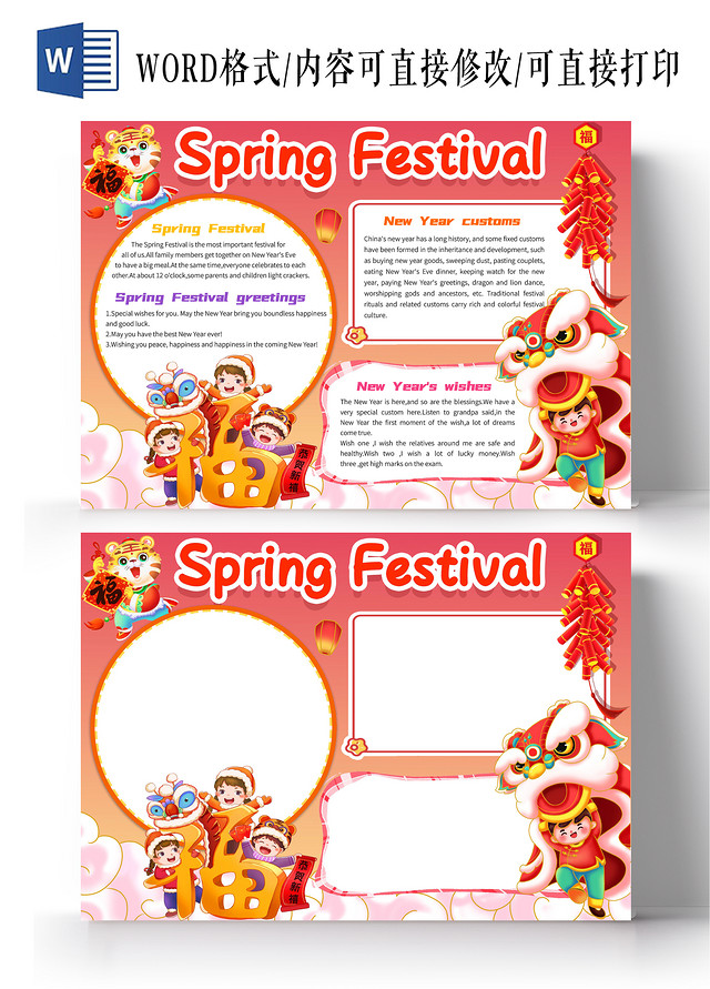 红色卡通 SPRING FESTIVAL春节英语卡通小报手抄