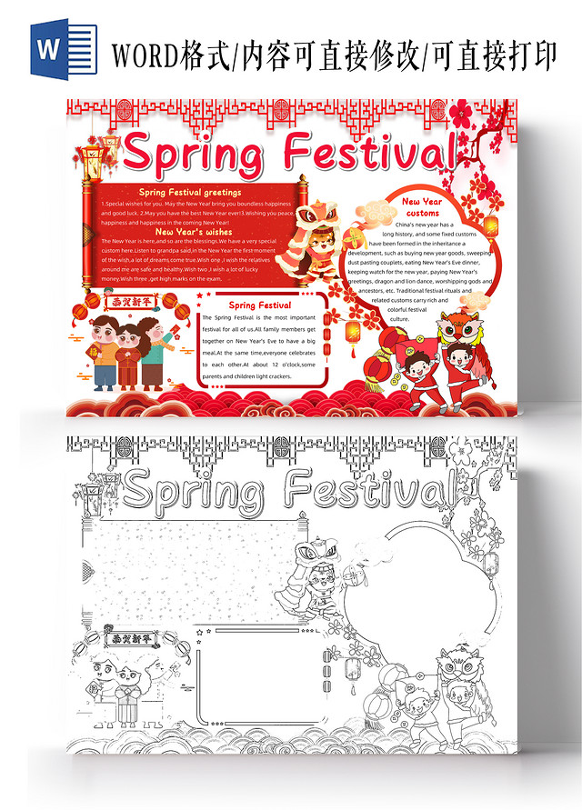 红色卡通SPRINGFESTIVAL春节英语卡通小报手抄报