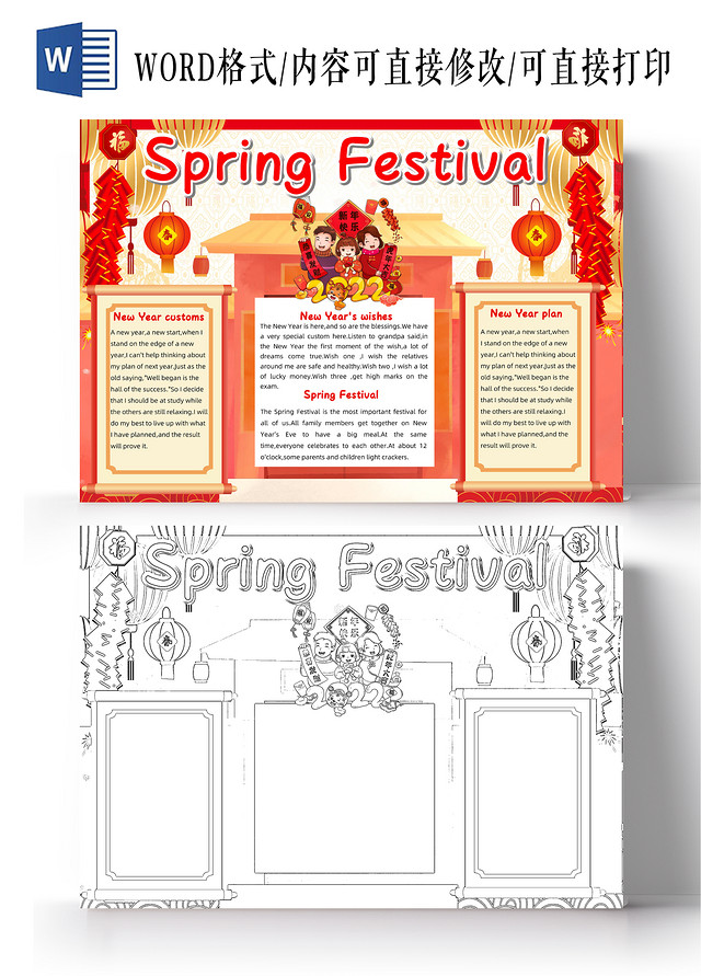 红色卡通SPRINGFESTIVAL春节英语卡通小报手抄报