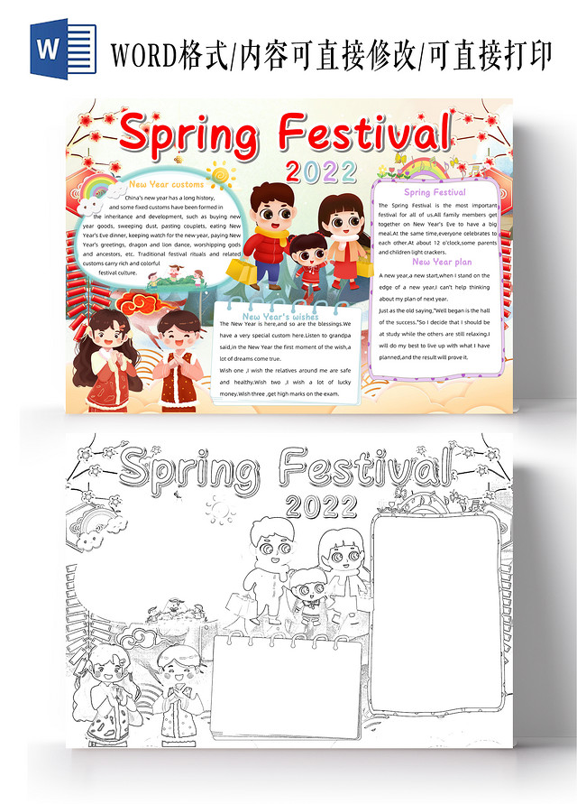 黄色卡通SPRINGFESTIVAL春节英语卡通小报手抄报