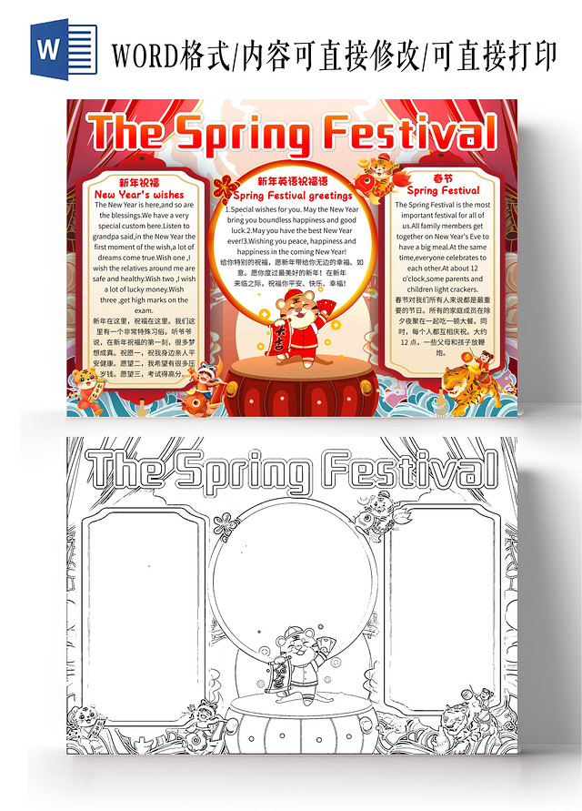 红色卡通THESPRINGFESTIVAL春节英语卡通小报手