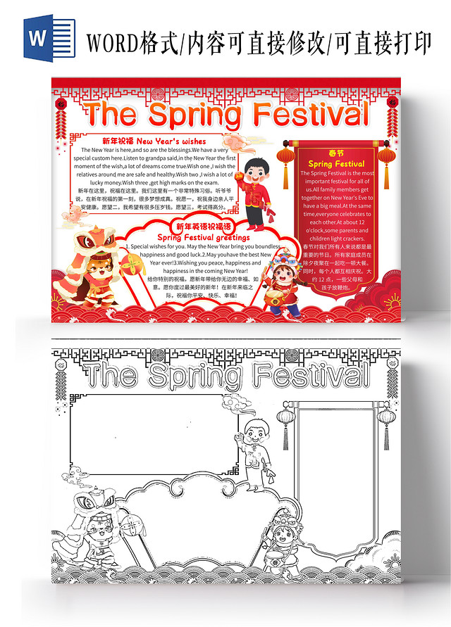 红色卡通THESPRINGFESTIVAL春节英语卡通小报手