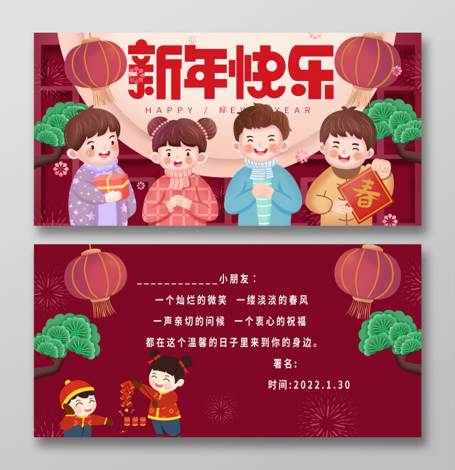 红色卡通2022新年快乐贺卡邀请函春节贺卡