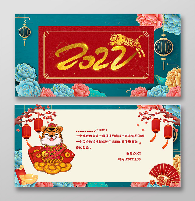 绿色中国风2022春节贺卡节日贺卡