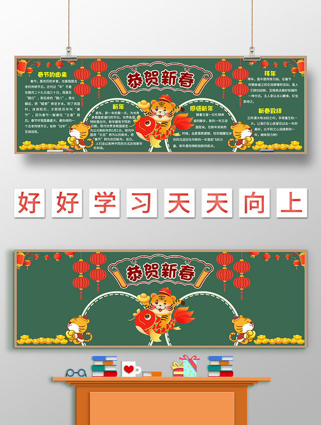 中国风卡通恭候新春黑板报新年黑板报春节黑板报